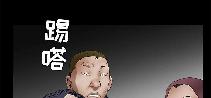 沉睡的疯狗漫画,第79章：光脚2图