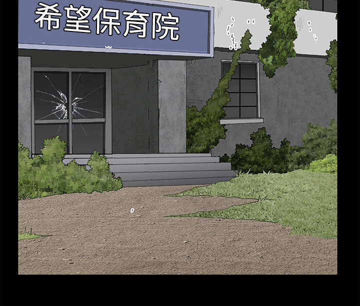 沉睡的疯狗漫画,第109章：原来是这样3图
