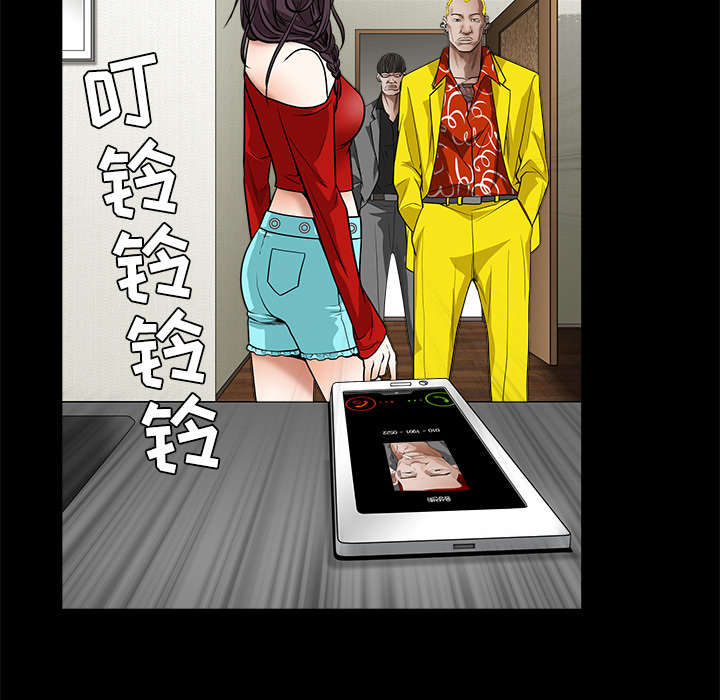 沉睡的疯狗漫画,第69章：淑姬被抓5图