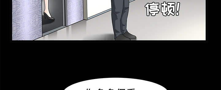 沉睡的疯狗漫画,第46章：多多保重2图