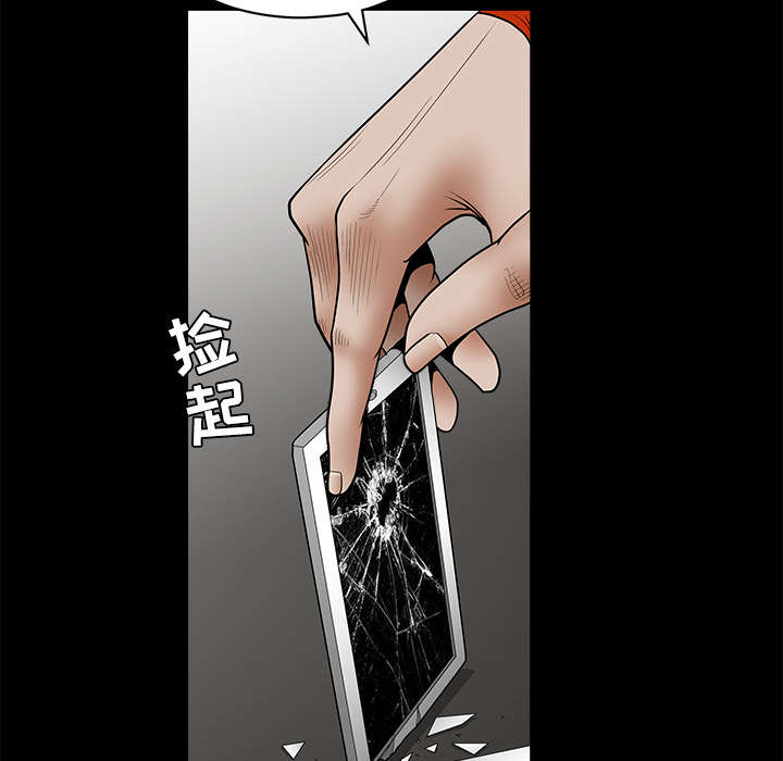 沉睡的疯狗漫画,第69章：淑姬被抓1图