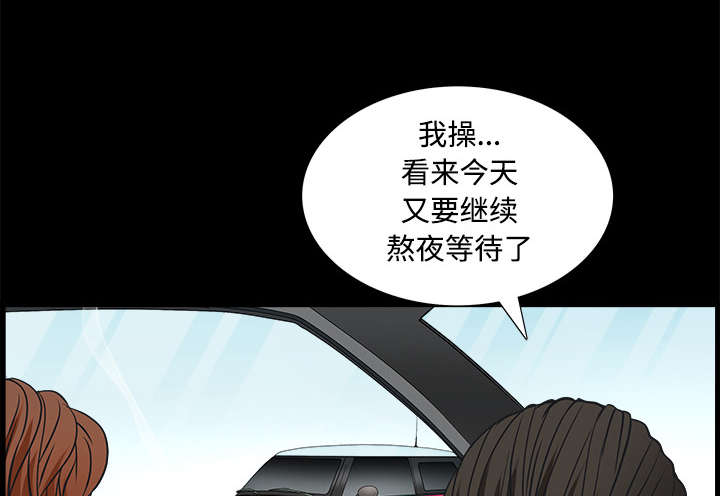 沉睡的疯狗漫画,第50章：闹事的疯子1图