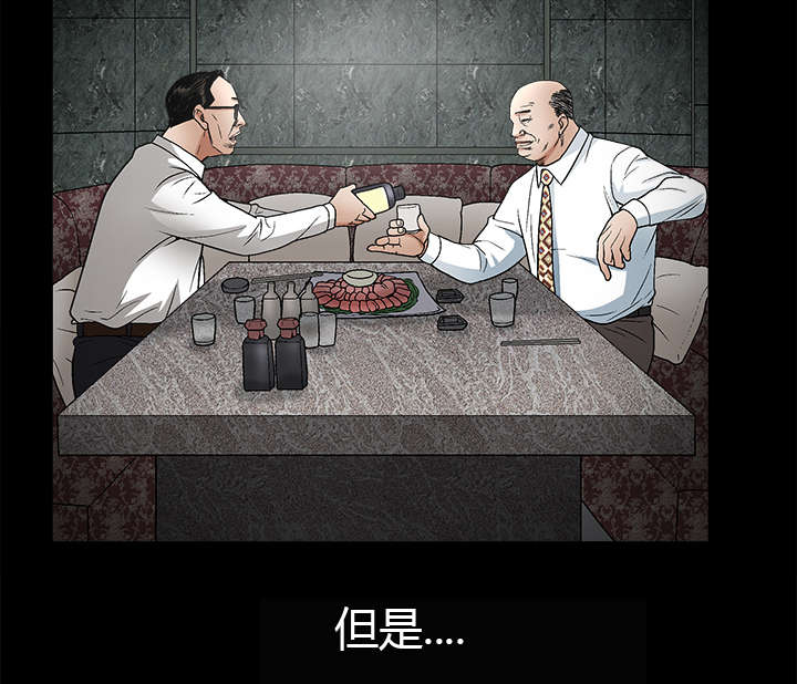 沉睡的疯狗漫画,第17章：我被卖了4图