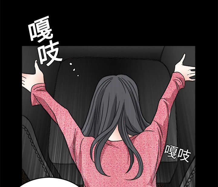 沉睡的疯狗漫画,第43章：简单的生活5图