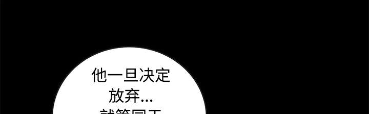 沉睡的疯狗漫画,第76章：他的过往1图