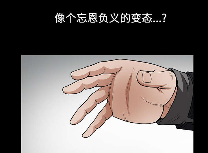 沉睡的疯狗漫画,第68章：再见了3图