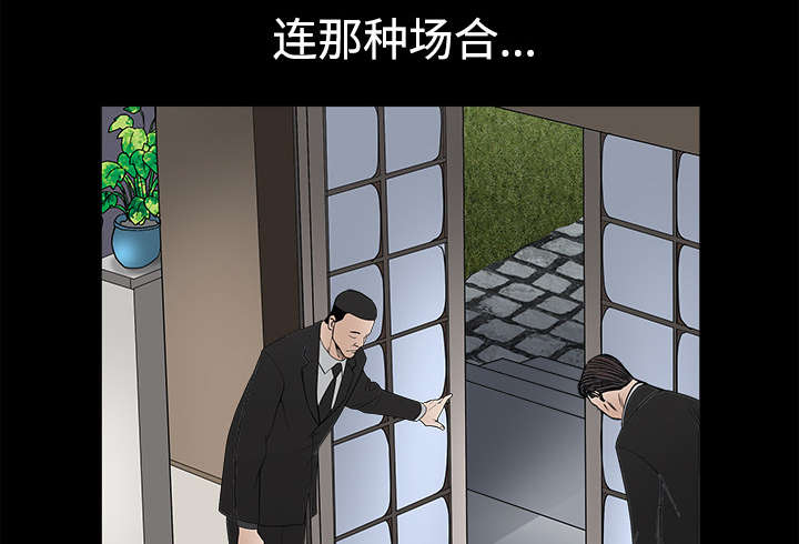 沉睡的疯狗漫画,第57章：客人是组长2图