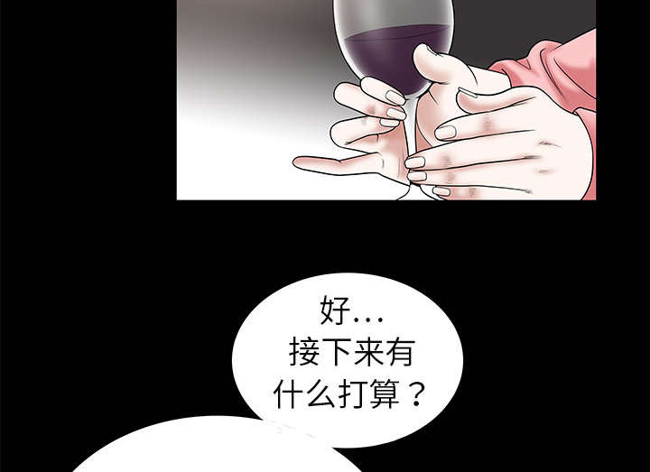 沉睡的疯狗漫画,第1章：决定3图