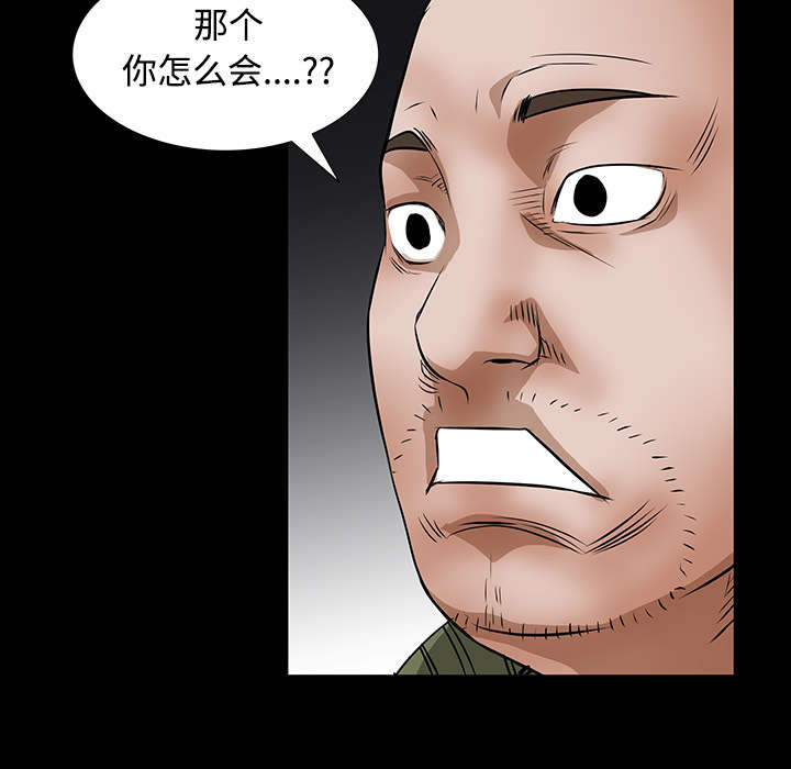 沉睡的疯狗漫画,第48章：亲兄弟1图