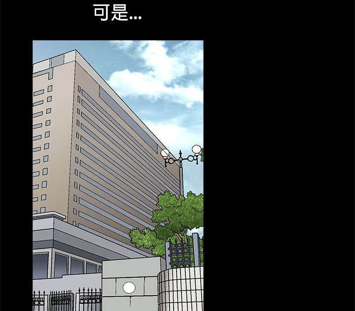 沉睡的疯狗漫画,第39章：二十七岁的生日1图