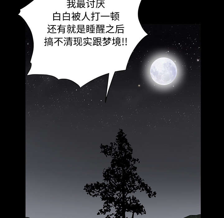 沉睡的疯狗漫画,第67章：赌上自己的命运5图
