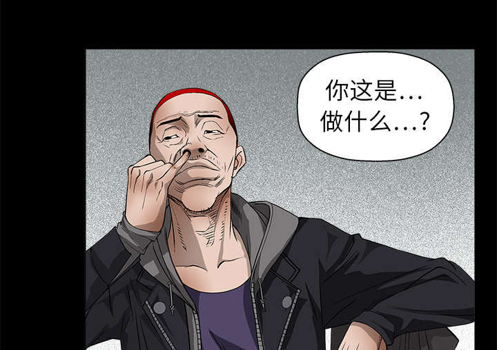 沉睡的疯狗漫画,第14章：正当防卫4图
