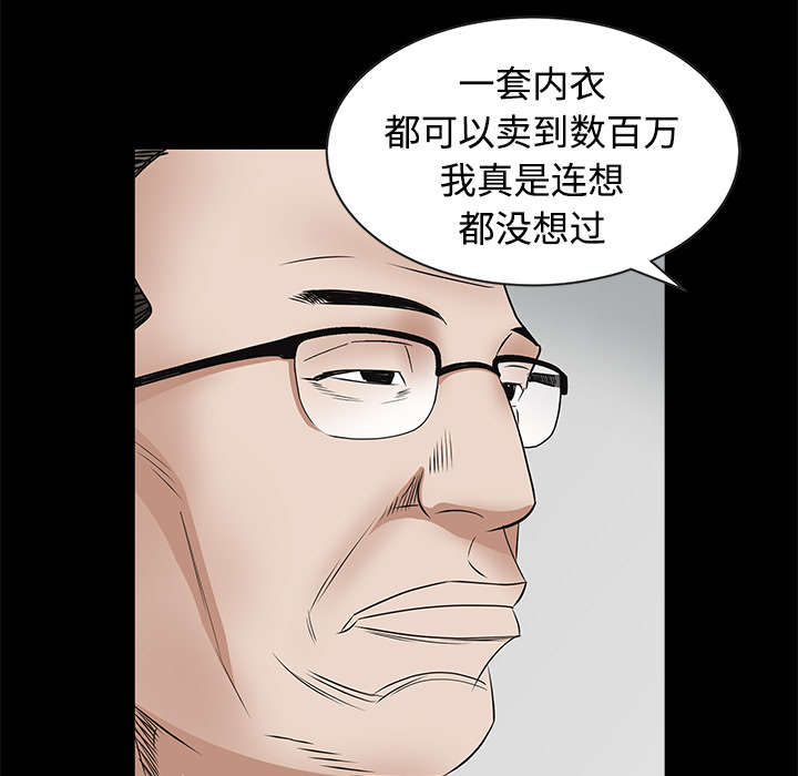 沉睡的疯狗漫画,第75章：转变心境的事5图