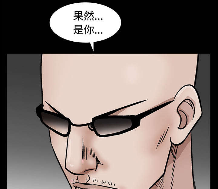 沉睡的疯狗漫画,第97章：圈套1图