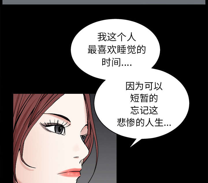 沉睡的疯狗漫画,第117章：轮到你了3图