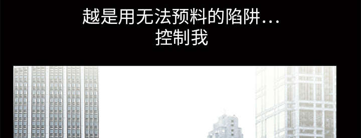 沉睡的疯狗漫画,第41章：活的卑微2图