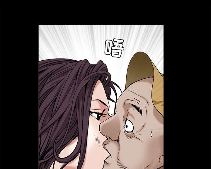 沉睡的疯狗漫画,第110章：通通都接2图