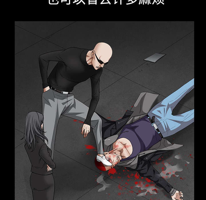 沉睡的疯狗漫画,第65章：接管1图