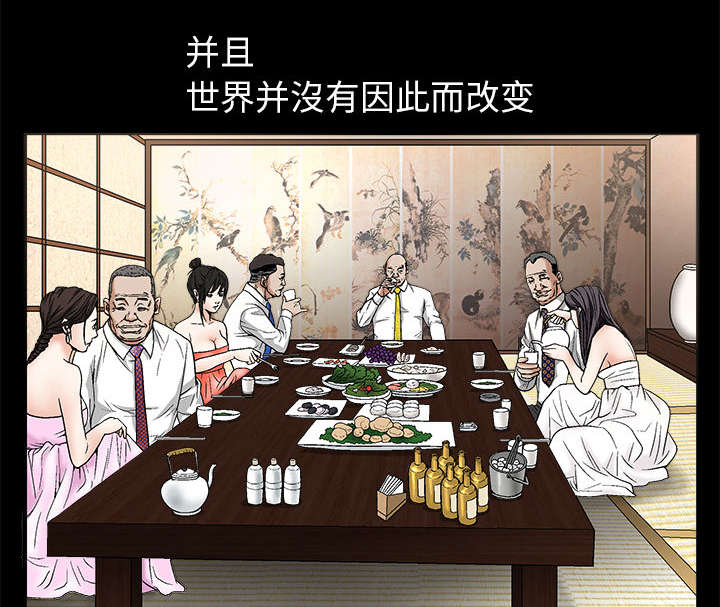 沉睡的疯狗漫画,第27章：第一次陪同1图