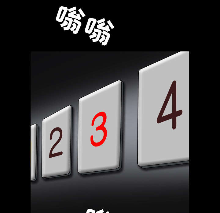 沉睡的疯狗漫画,第70章：组长的要求4图