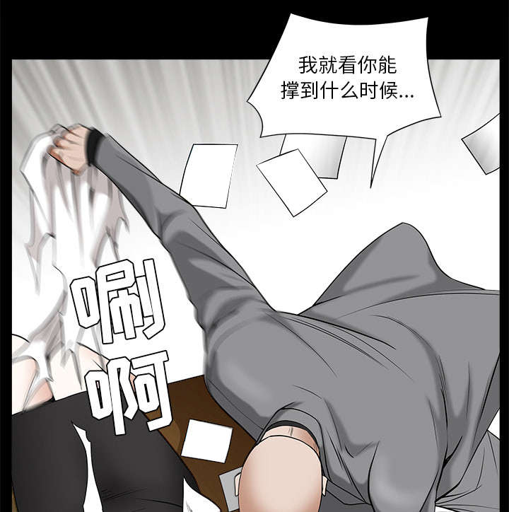 沉睡的疯狗漫画,第108章：这个女人不简单1图