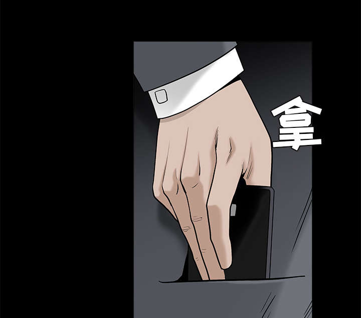 沉睡的疯狗漫画,第101章：命运的交易1图