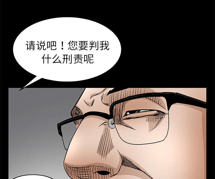 沉睡的疯狗漫画,第39章：二十七岁的生日4图