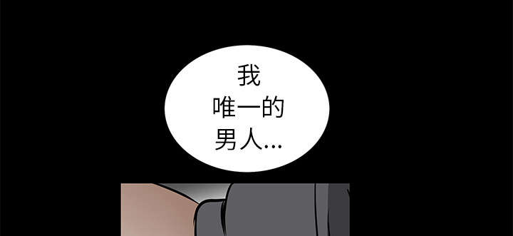 沉睡的疯狗漫画,第83章：唯一的男人4图