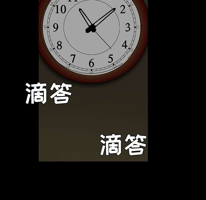 沉睡的疯狗漫画,第87章：服侍5图