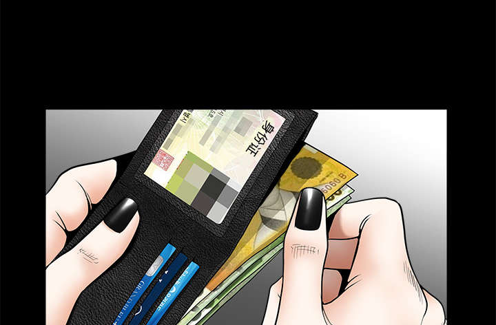 沉睡的疯狗漫画,第72章：打电话3图