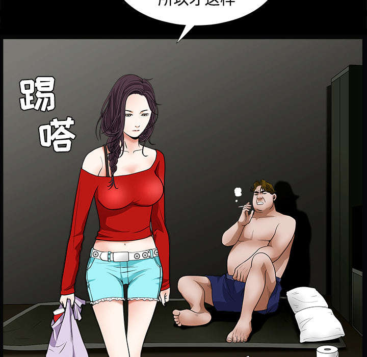 沉睡的疯狗漫画,第44章：便宜货3图