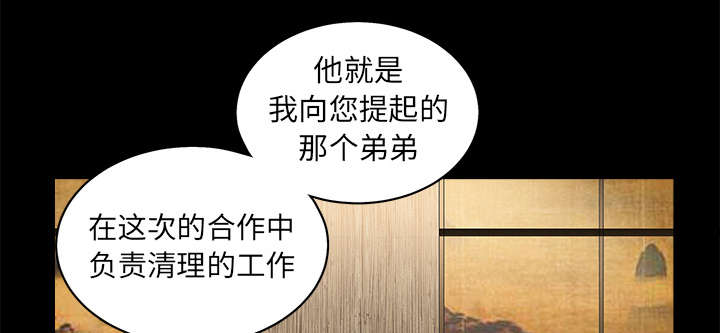 沉睡的疯狗漫画,第116章：宴席5图