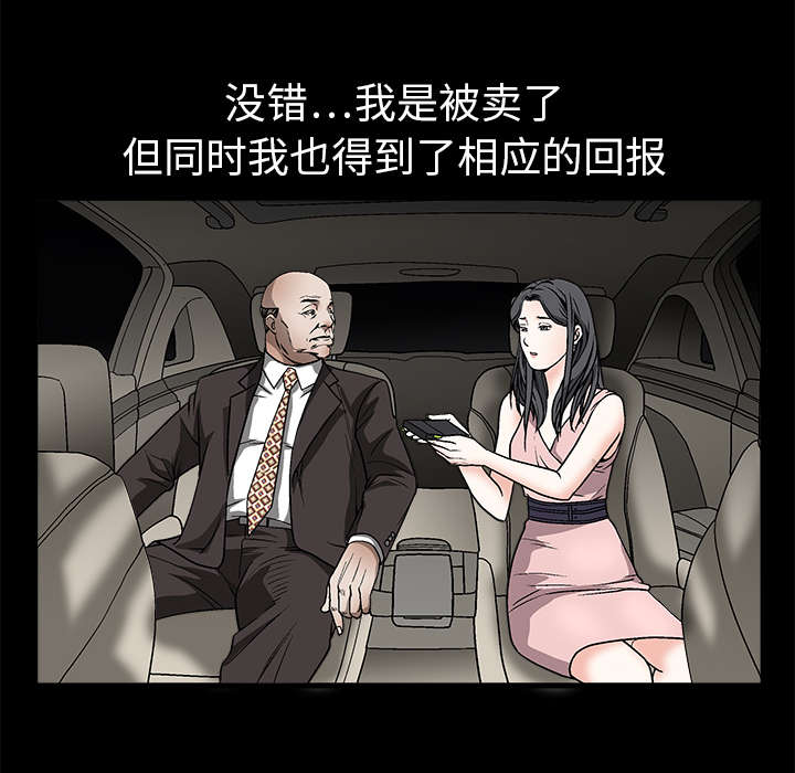 沉睡的疯狗漫画,第19章：点烟4图