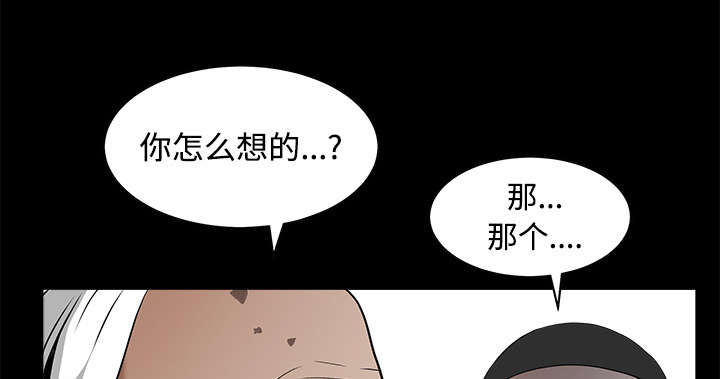 沉睡的疯狗漫画,第86章：签合同2图
