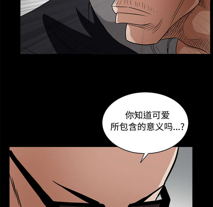沉睡的疯狗漫画,第55章：尸体的颜色1图