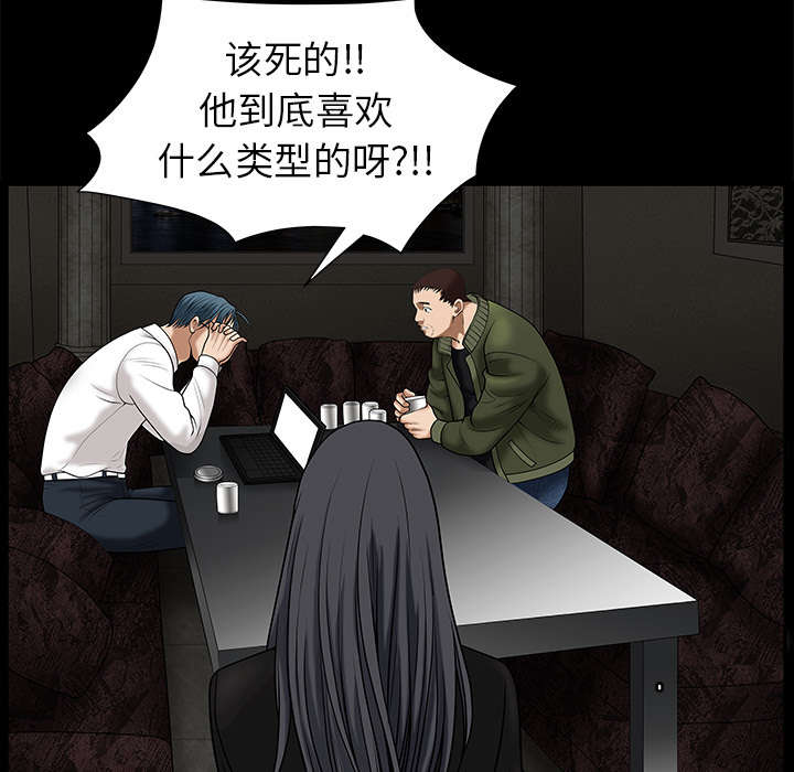 沉睡的疯狗漫画,第3章：卧底1图