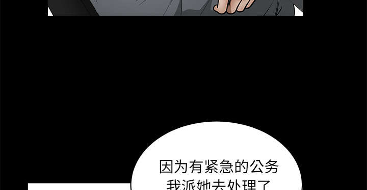 沉睡的疯狗漫画,第84章：遗忘2图