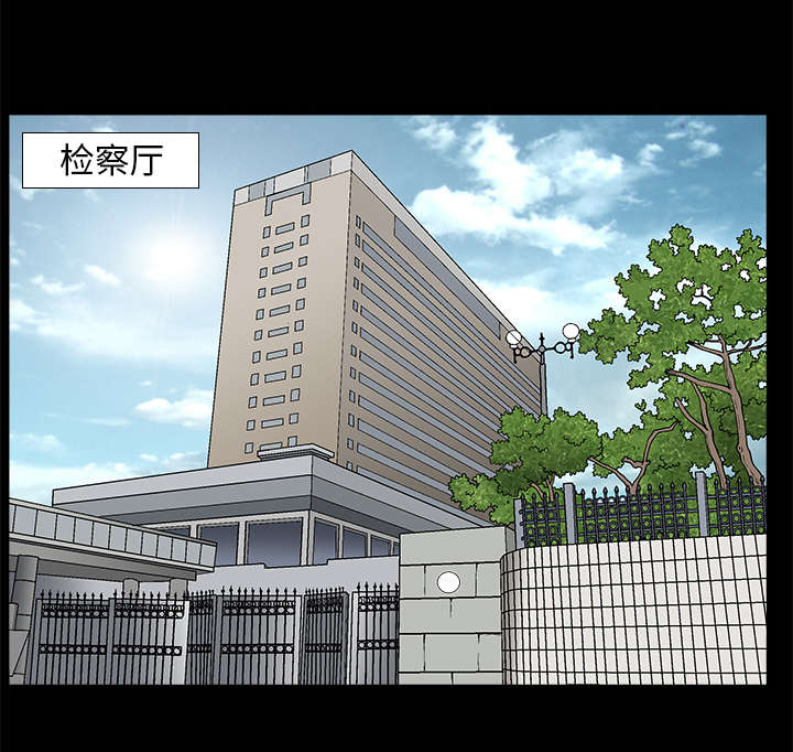 沉睡的疯狗漫画,第16章：点燃与熄灭4图