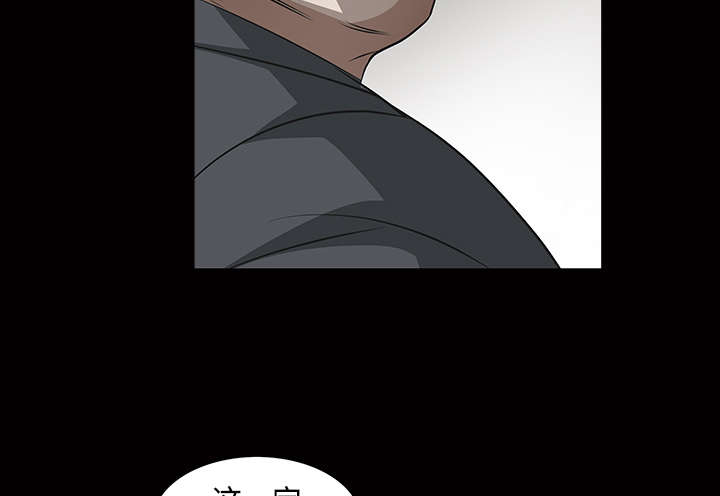 沉睡的疯狗漫画,第48章：亲兄弟4图