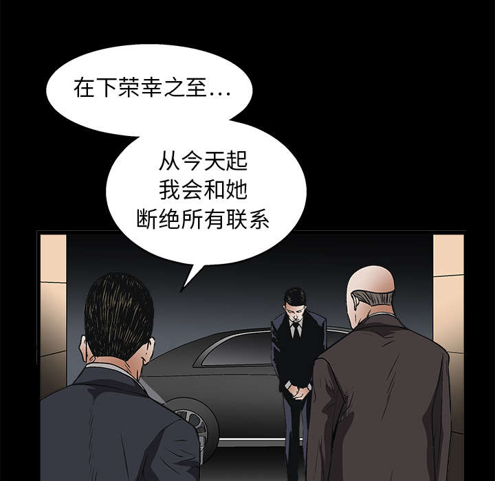 沉睡的疯狗漫画,第19章：点烟4图