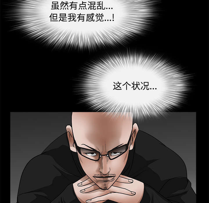 沉睡的疯狗漫画,第67章：赌上自己的命运1图
