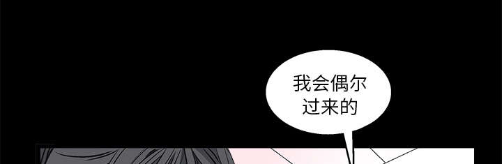 沉睡的疯狗漫画,第37章：弱点3图