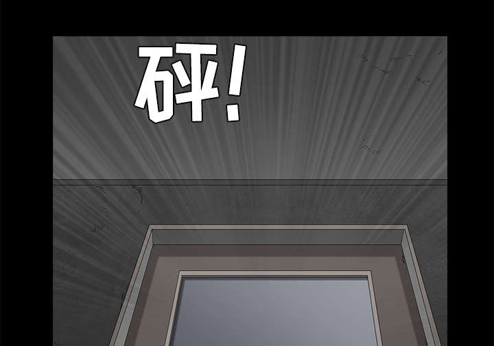 沉睡的疯狗漫画,第97章：圈套2图