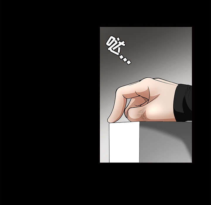 沉睡的疯狗漫画,第59章：送文件4图