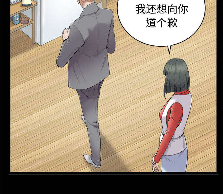 沉睡的疯狗漫画,第94章：监视3图
