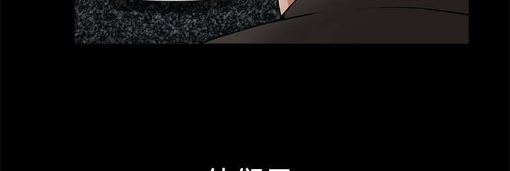 沉睡的疯狗漫画,第48章：亲兄弟1图