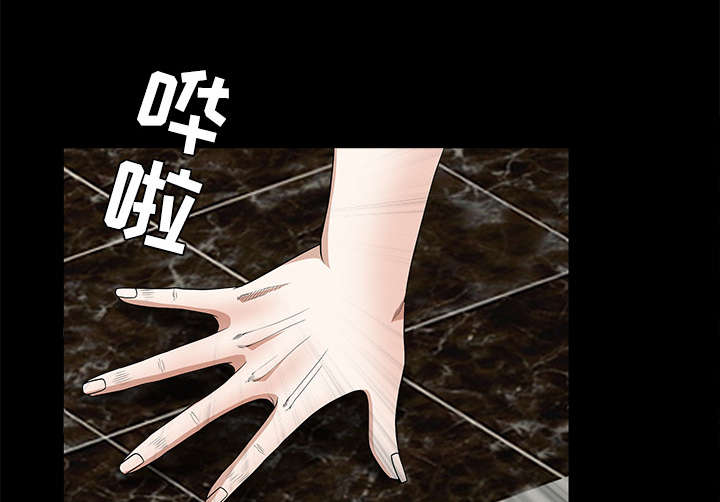 沉睡的疯狗漫画,第55章：尸体的颜色5图