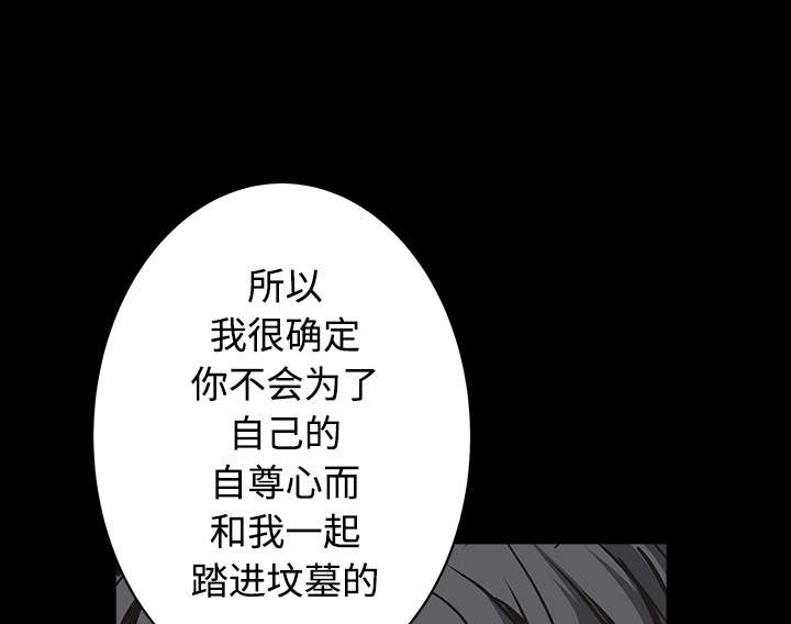 沉睡的疯狗漫画,第72章：打电话1图
