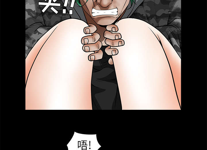 沉睡的疯狗漫画,第79章：光脚5图