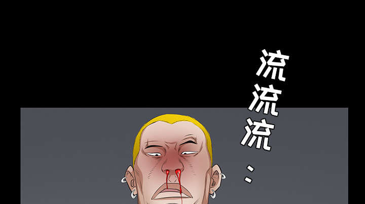 沉睡的疯狗漫画,第53章：给我现金4图